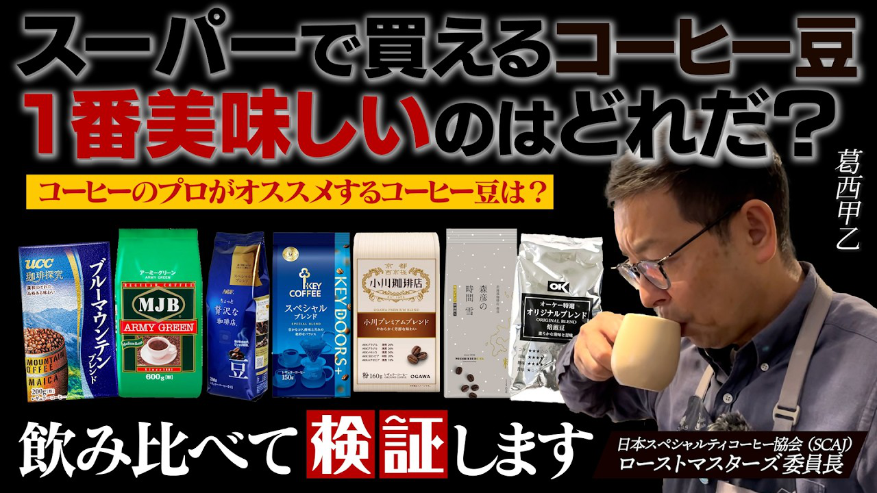 葛西甲乙チャンネルの動画サムネイル